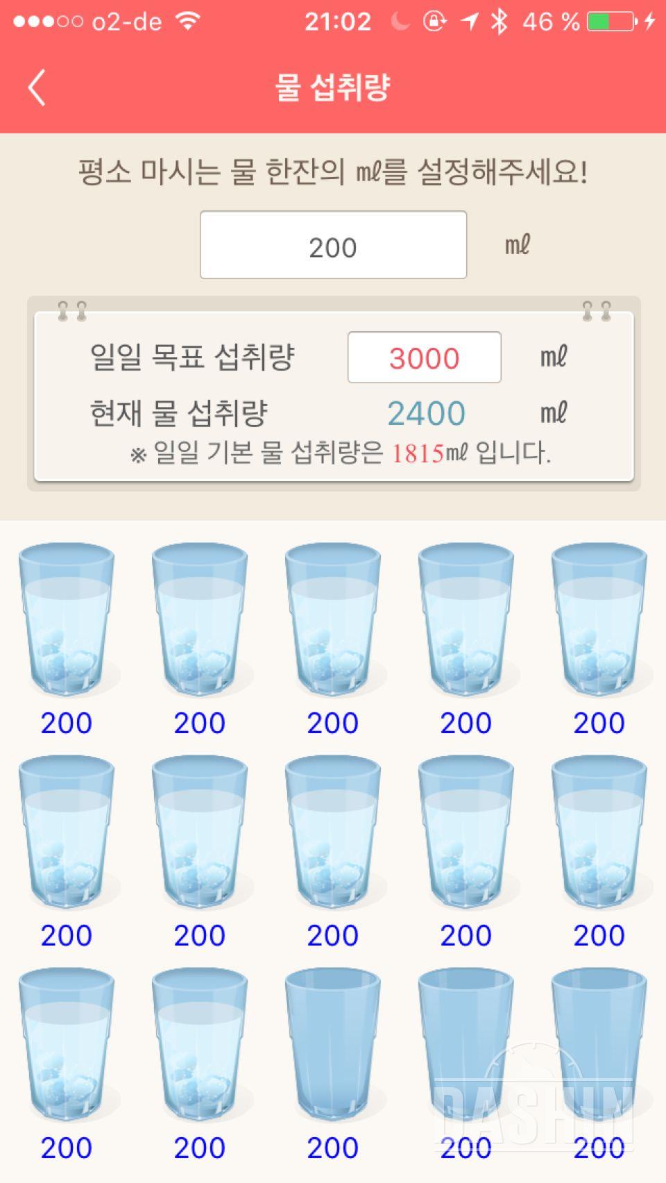 30일 하루 2L 물마시기 6일차 성공!