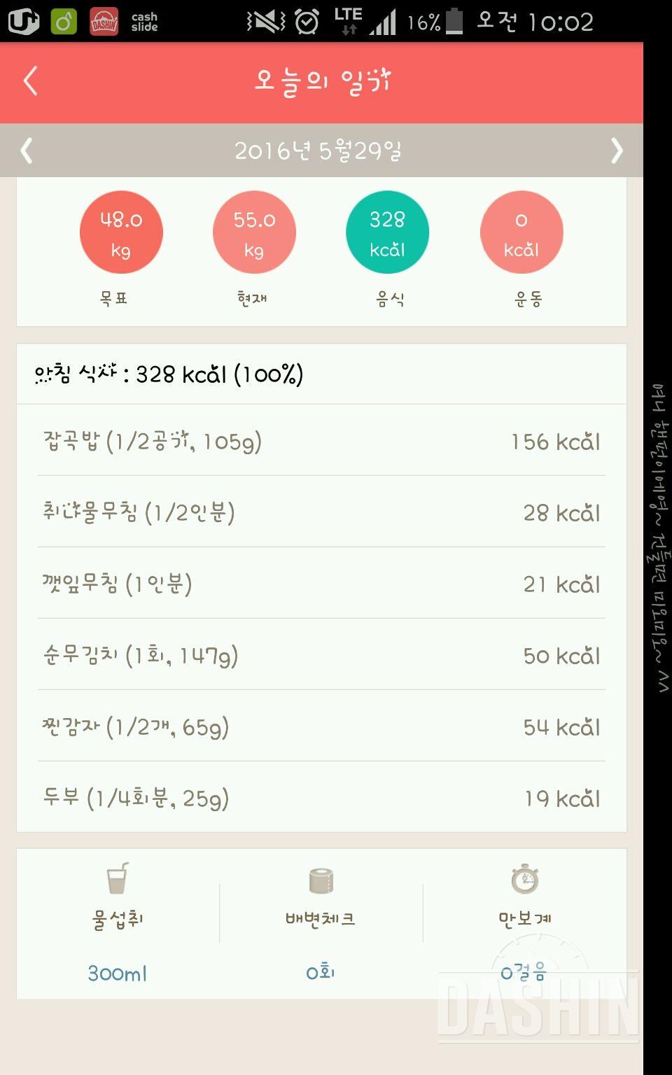 30일 아침먹기 7일차 성공!