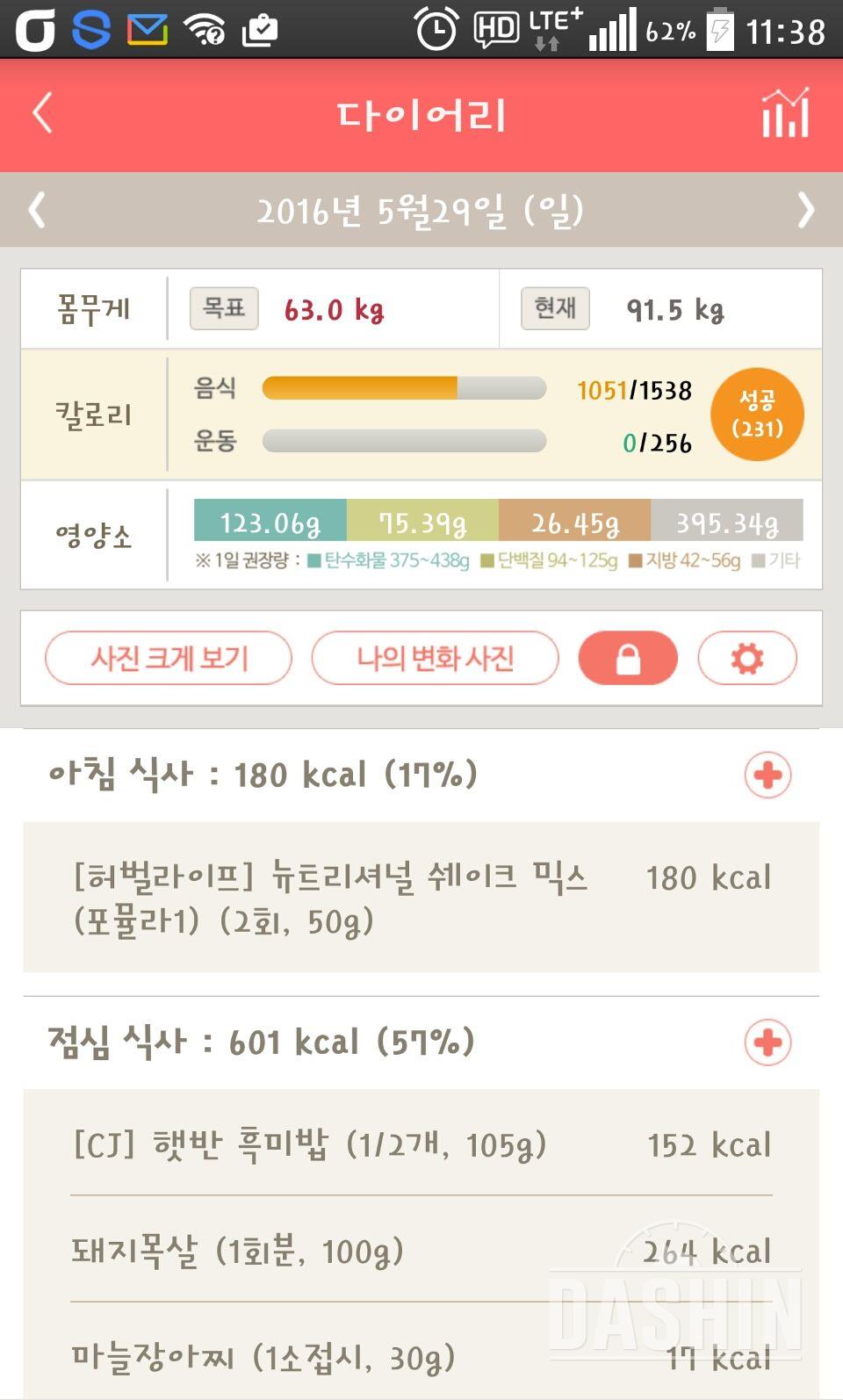 30일 아침먹기 7일차 성공!