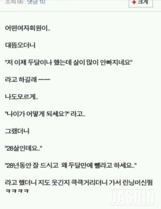 살이 빨리 안빠지는 이유!