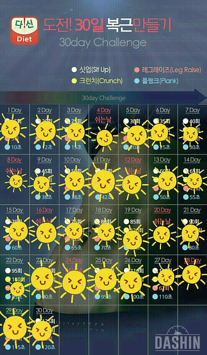 30일차 드뎌 마지막이네~