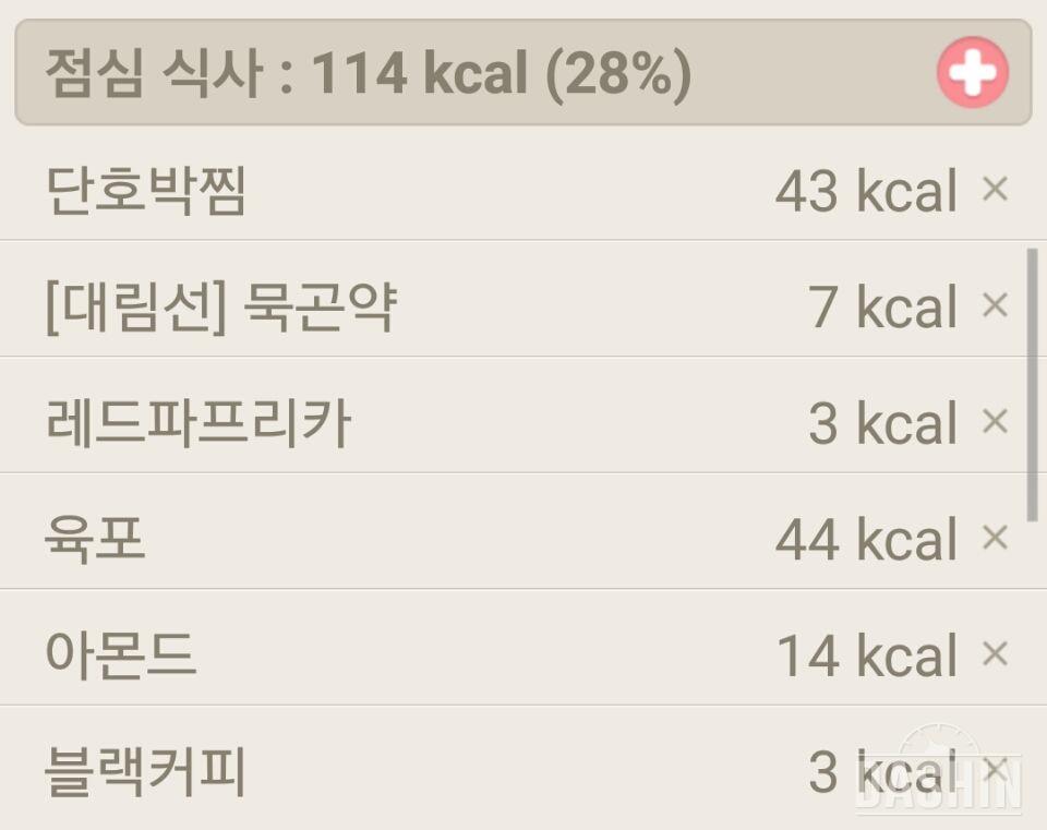 1000kcal  식단 도전 6일차