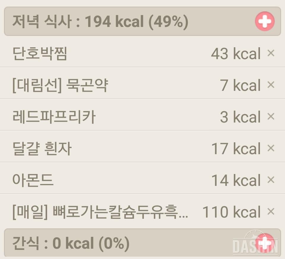 1000kcal  식단 도전 6일차