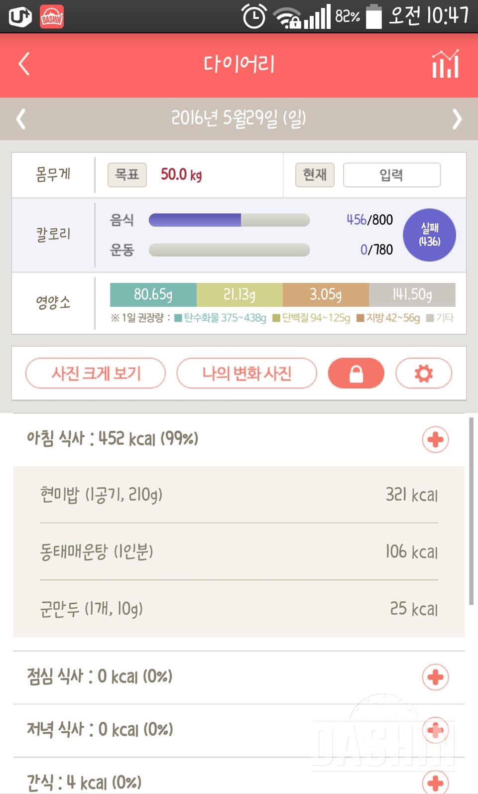 30일 아침먹기 3일차 성공!