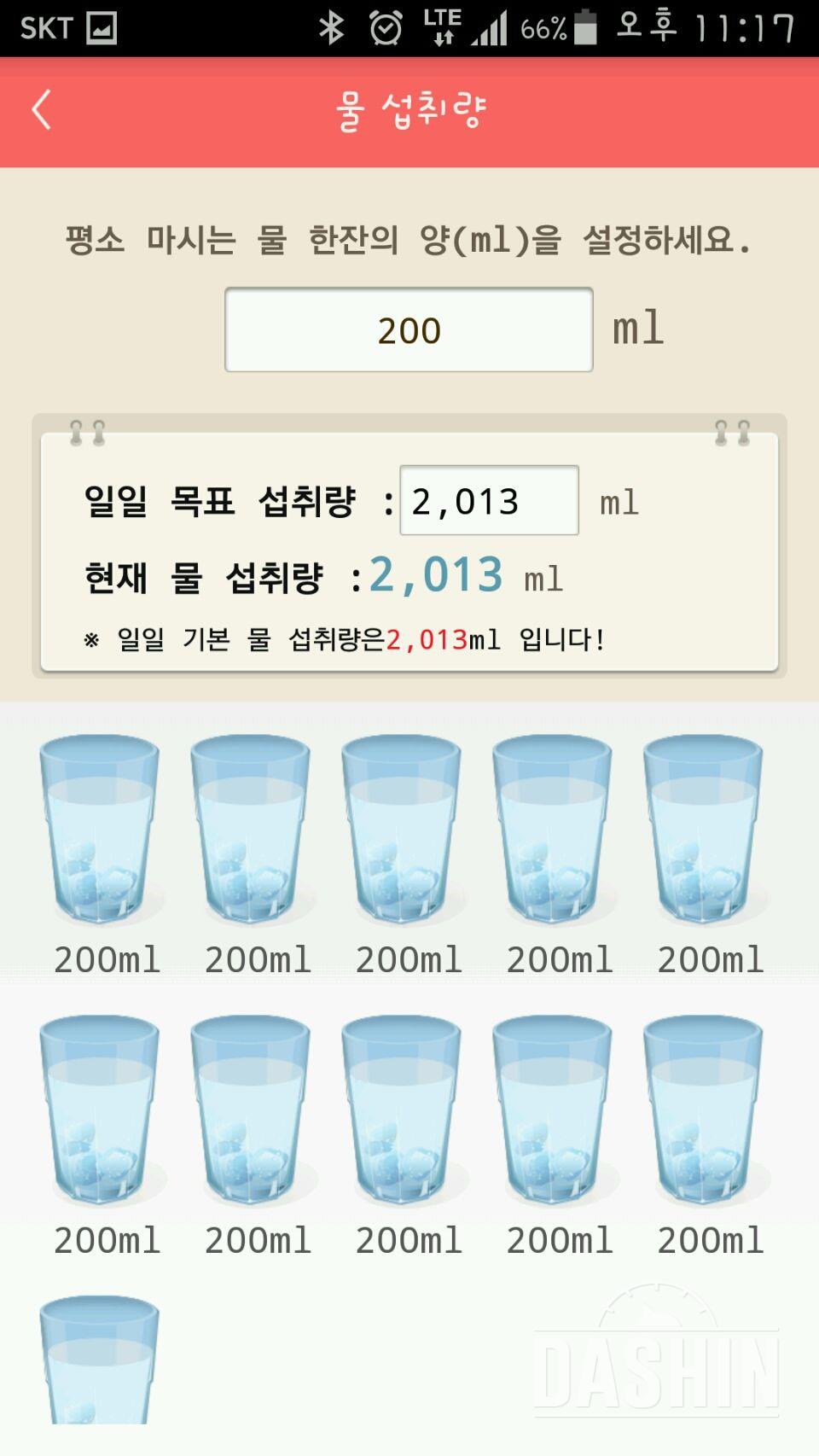 30일 하루 2L 물마시기 24일차 성공!