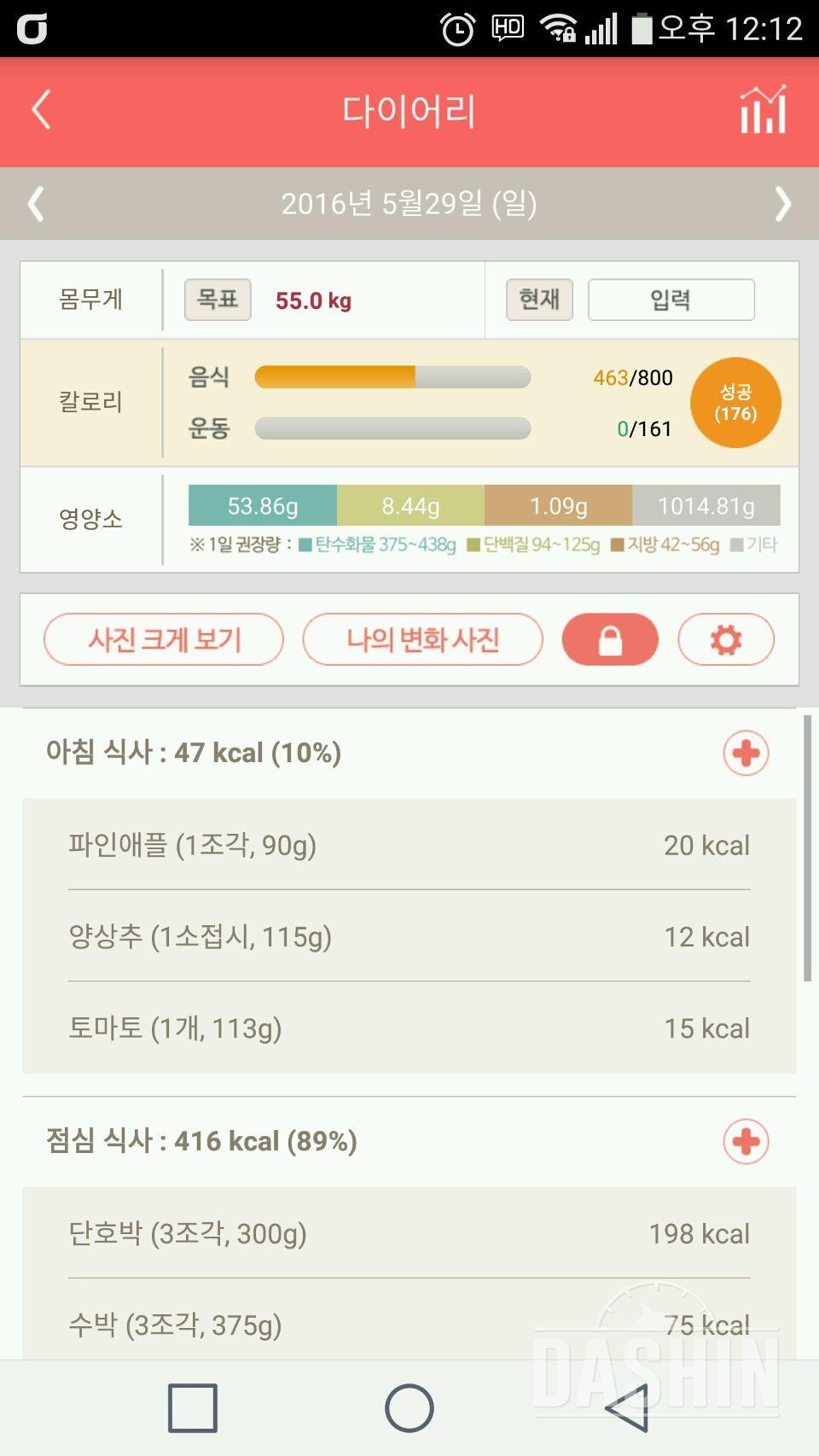 30일 1,000kcal 식단 11일차 성공!