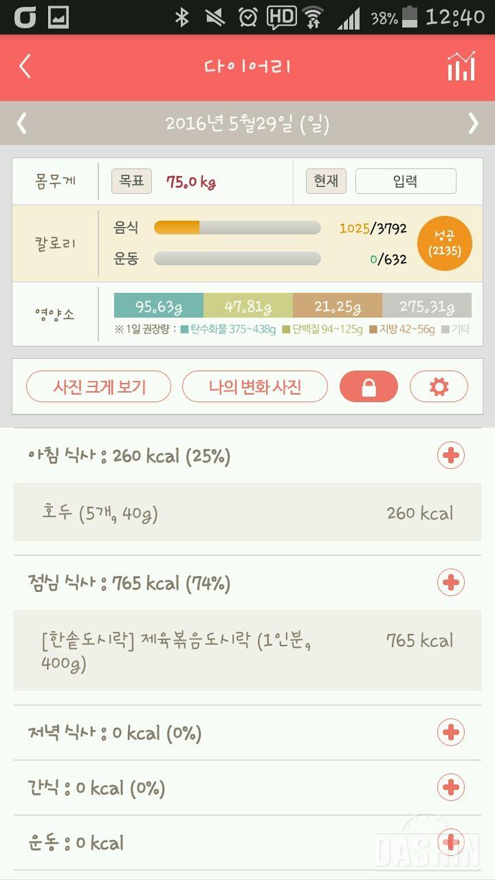 30일 아침먹기 57일차 성공!