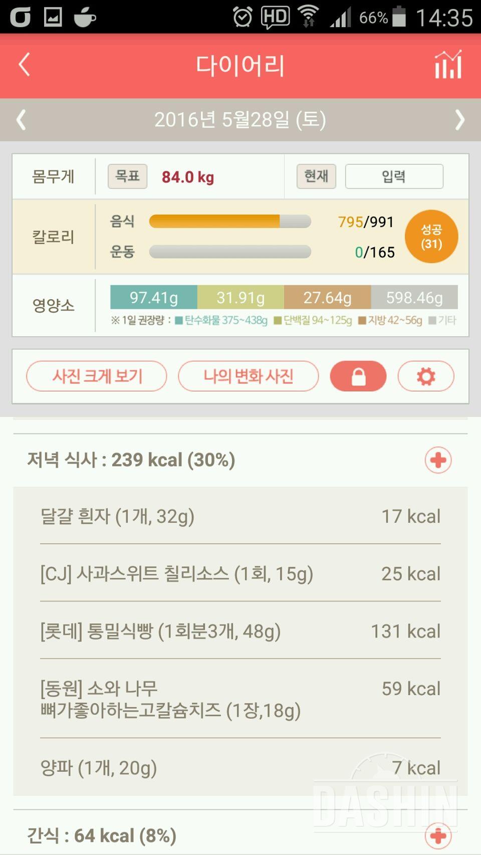 30일 1,000kcal 식단 1일차 성공!