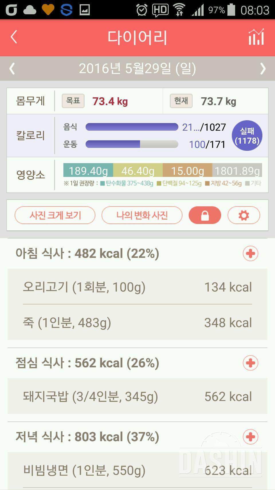 30일 아침먹기 1일차 성공!