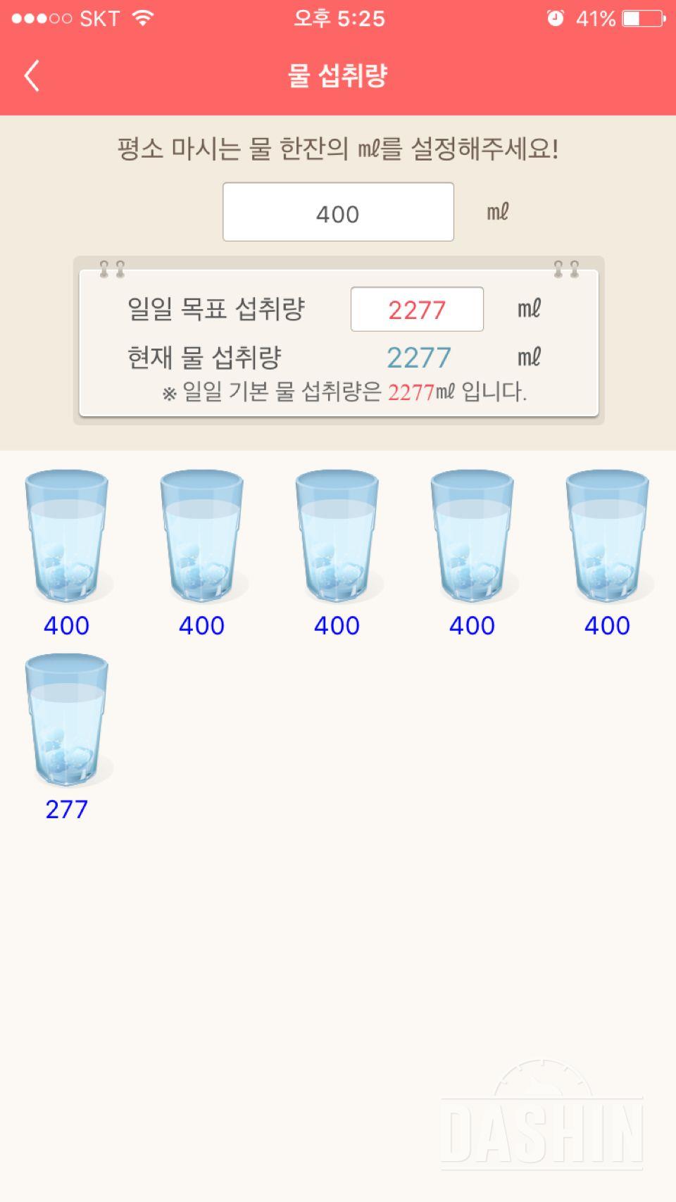 30일 하루 2L 물마시기 15일차 성공!