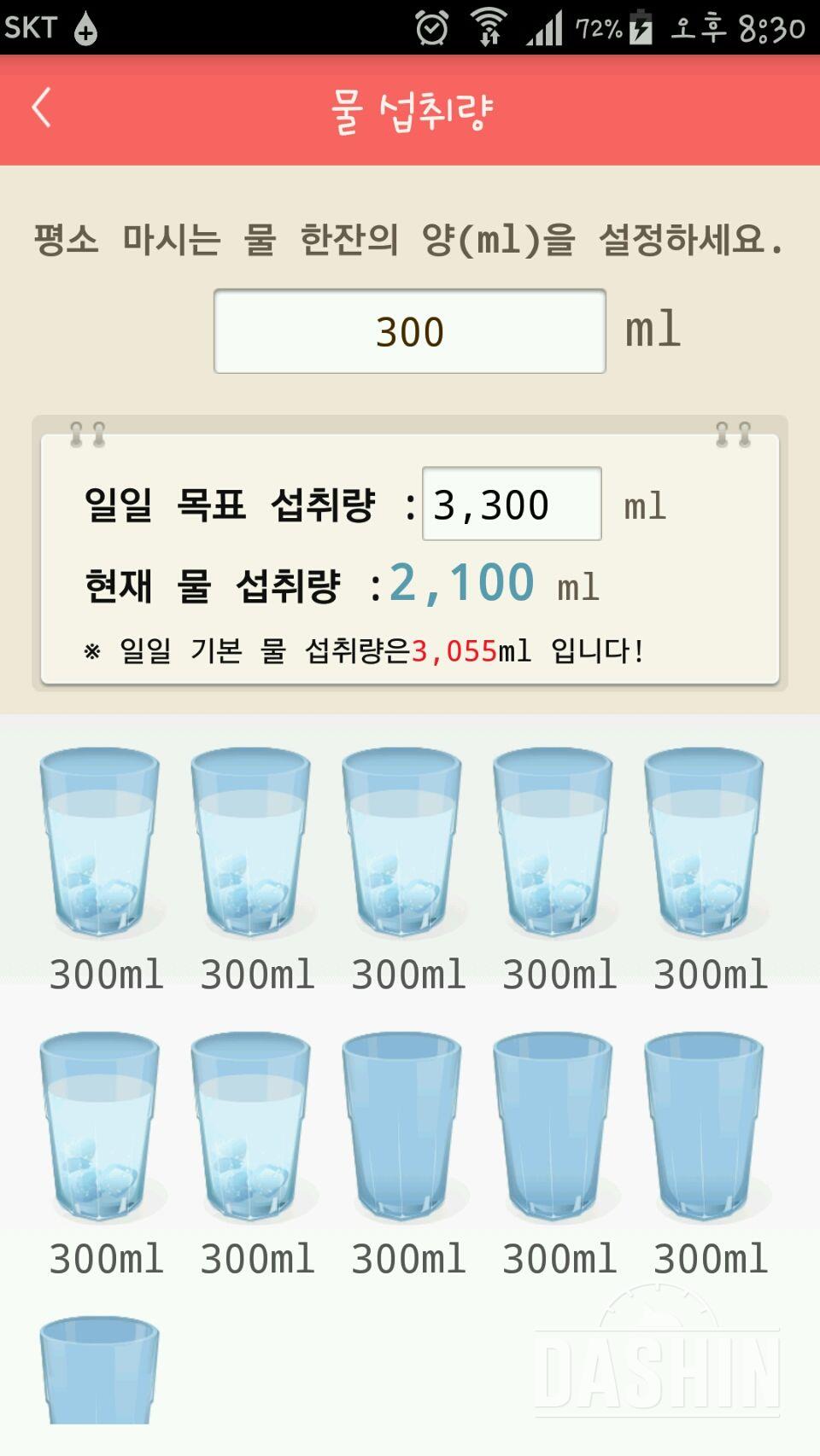 30일 하루 2L 물마시기 7일차 성공!