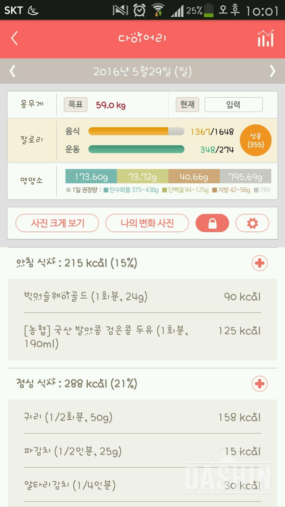 30일 아침먹기 28일차 성공!