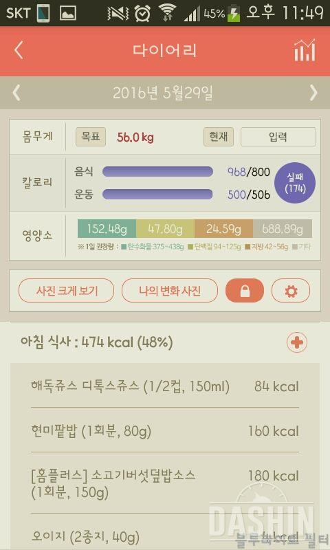 30일 1,000kcal 식단 20일차 성공!