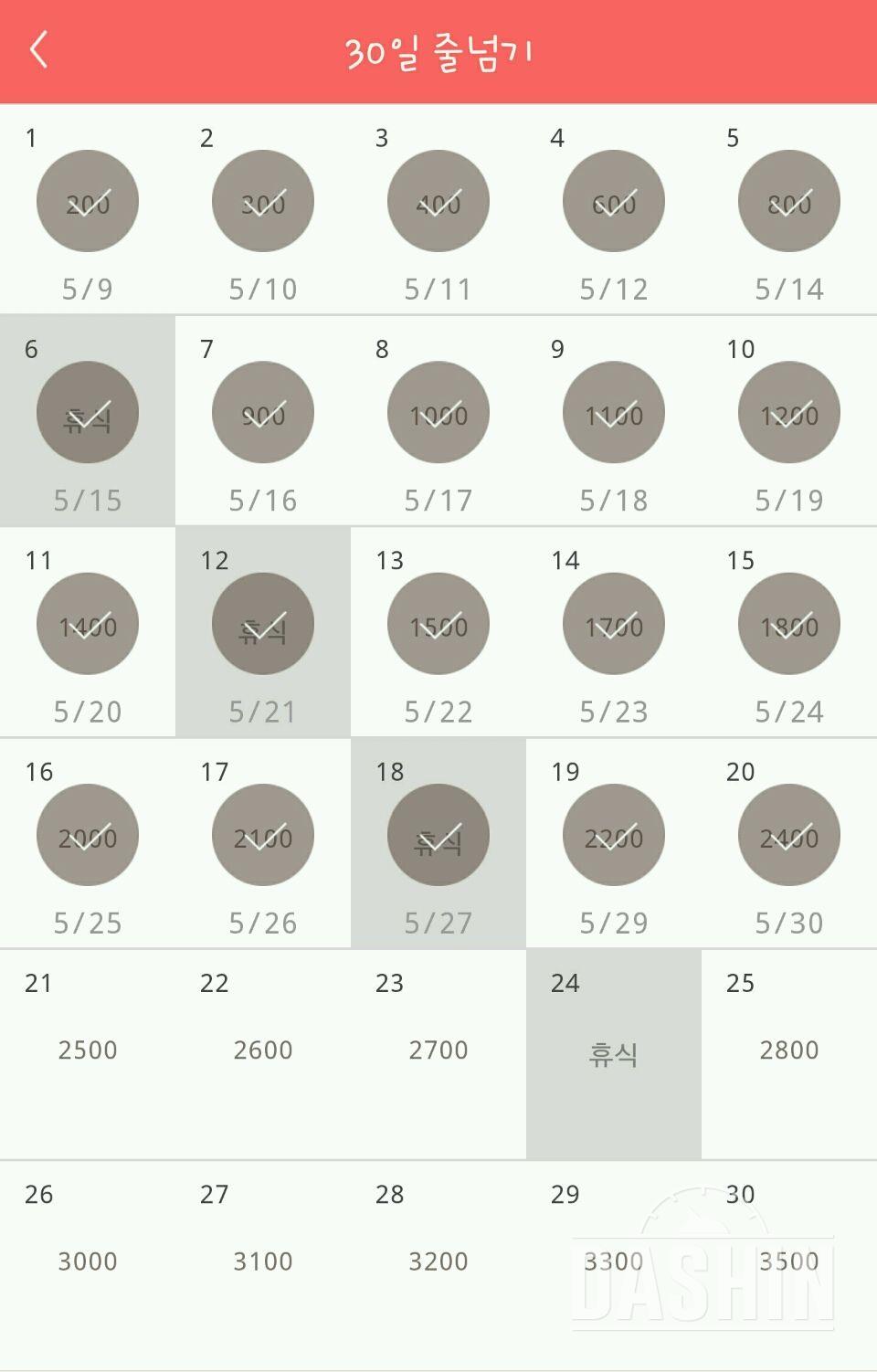 30일 줄넘기 20일차 성공!