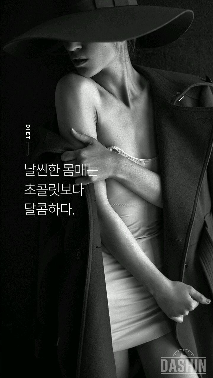 ♡ 가난한 대학생 다이어터에게 행복을 ♡