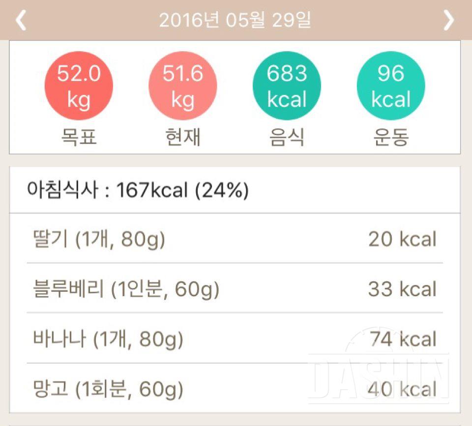 30일 1,000kcal 식단 27일차 성공!