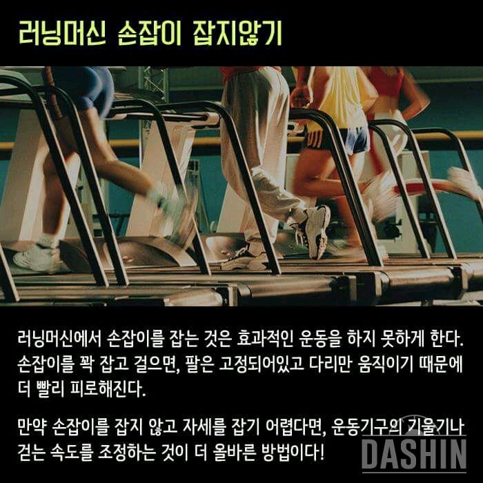 💪효과적으로 운동하는 헬스장 꿀팁