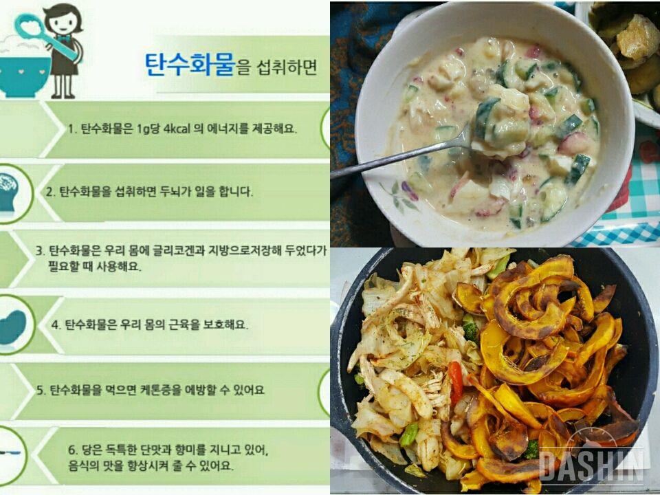 수,목 식단&운동:)