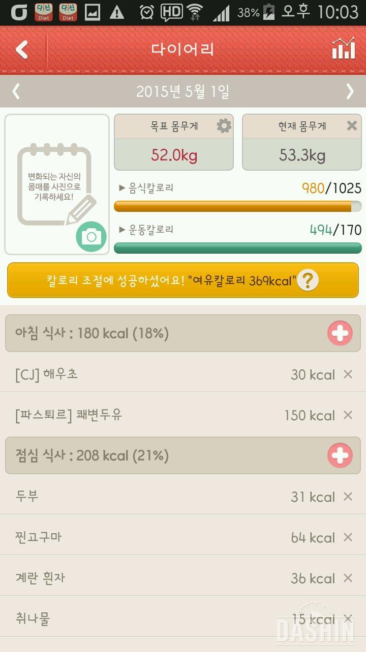 9일차 1000kcal 도전