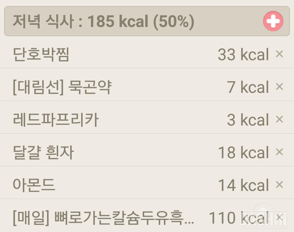 30일 1,000kcal 식단 도전 8일차