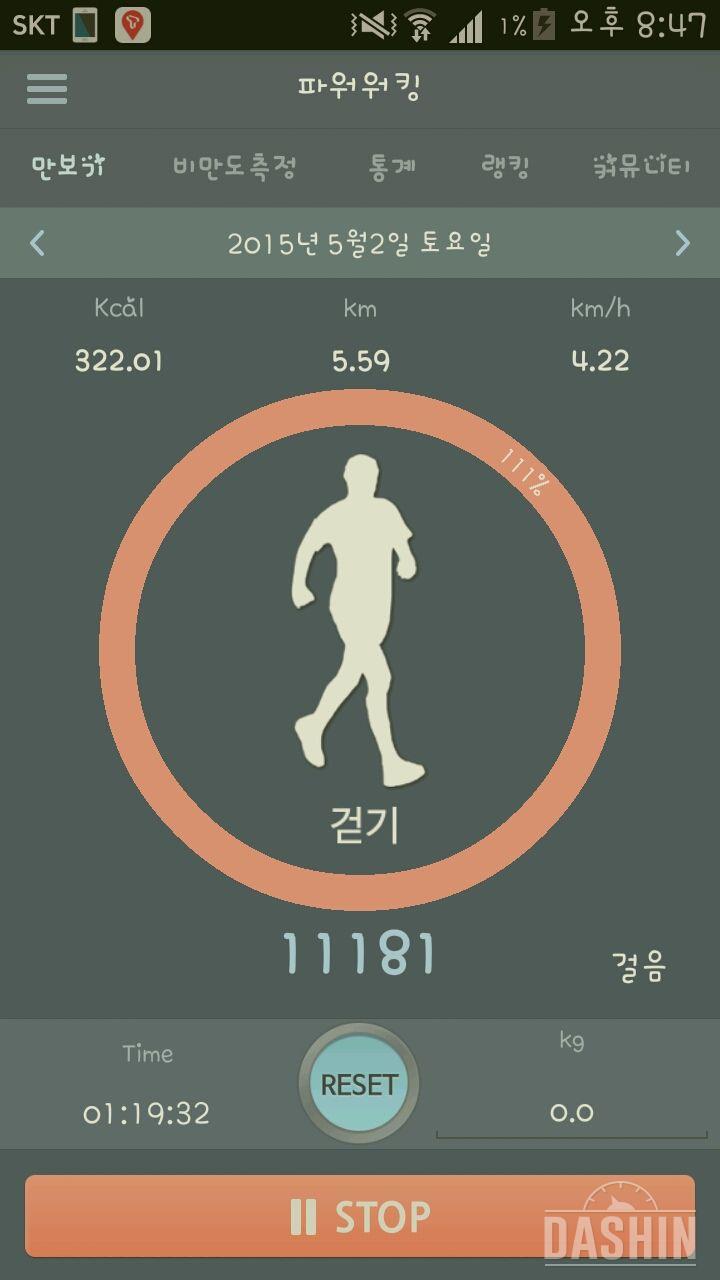 만보17일차