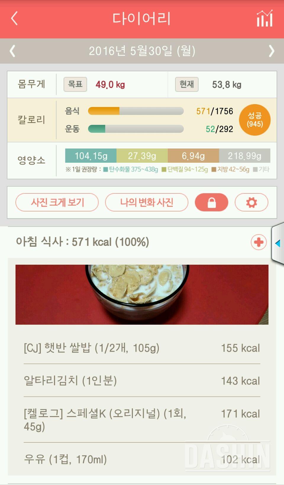 30일 아침먹기 9일차 성공!