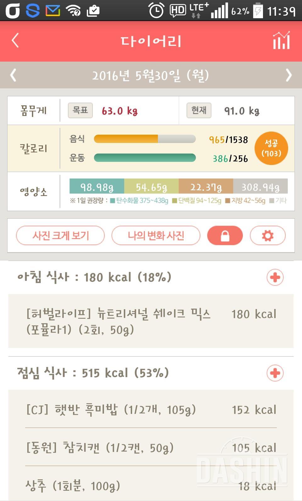 30일 아침먹기 8일차 성공!