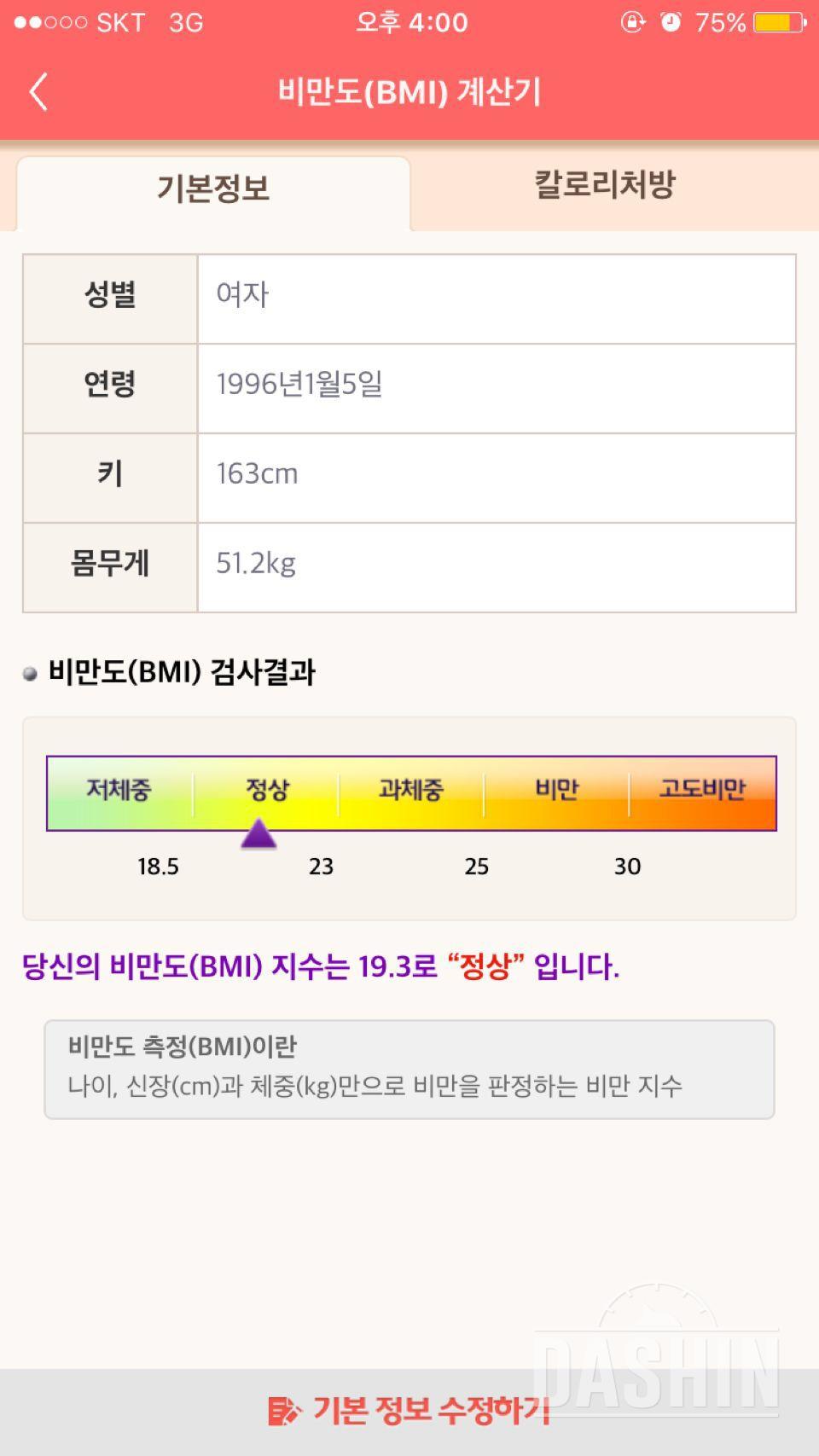 성실성&극적인비포앤애프터 꼭 드릴게요. 구제해주세요😭!!!