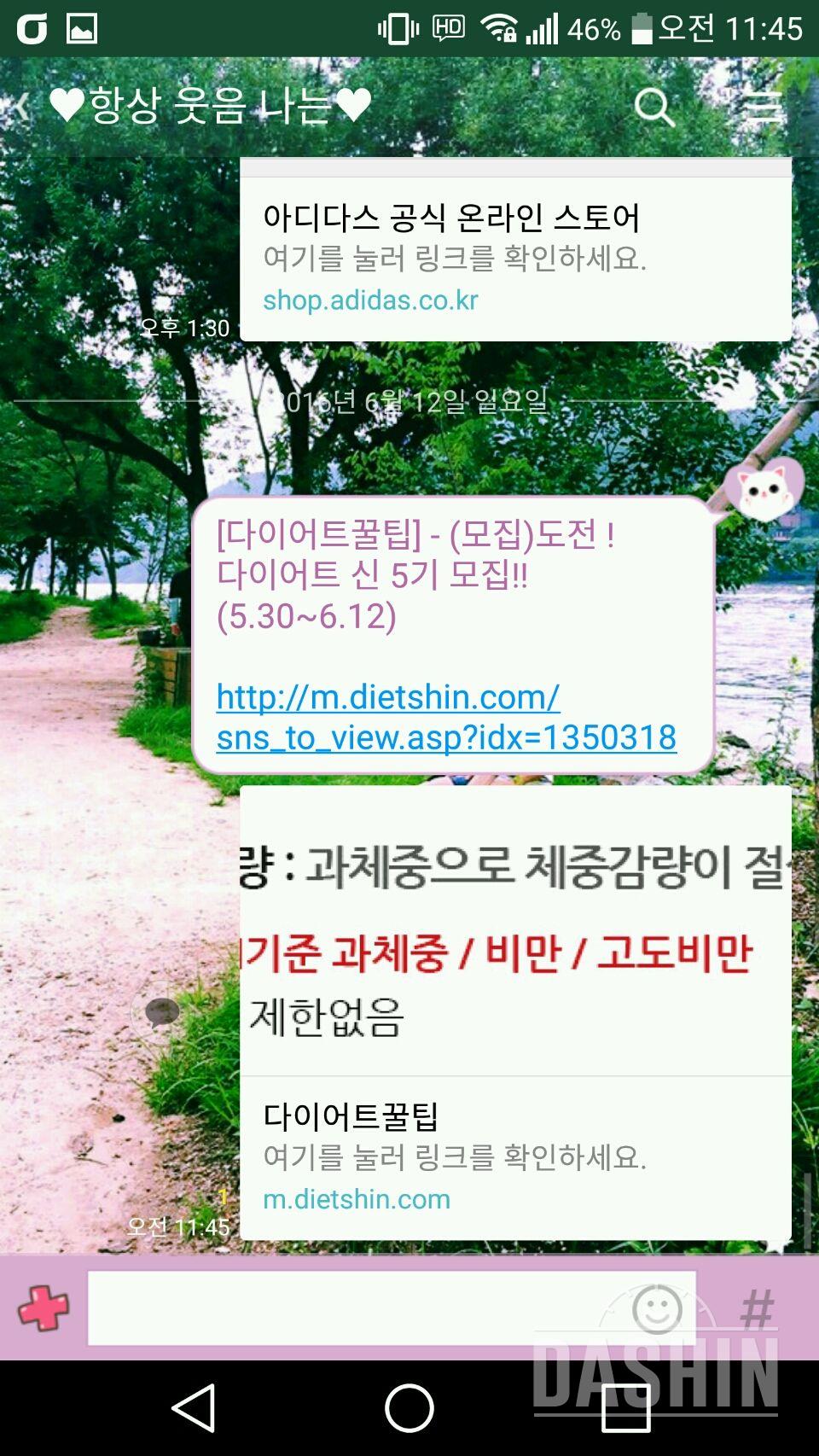 다신5기!!탄탄한 몸매 만들기 도전하고싶어요!