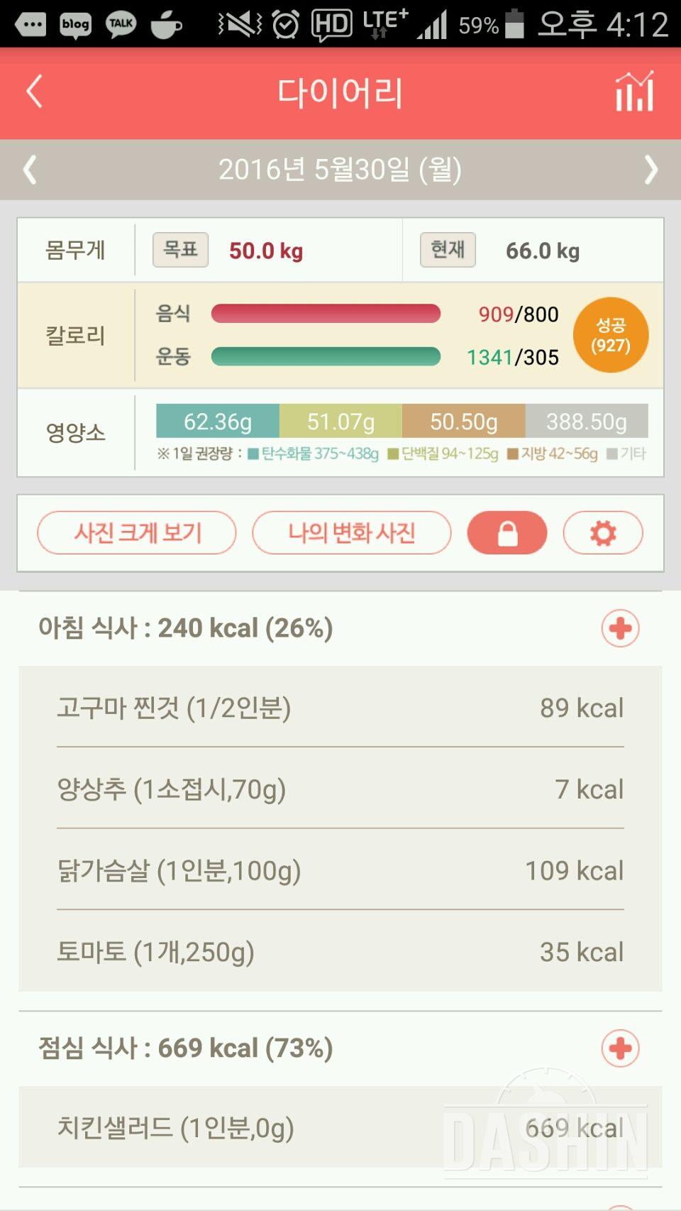 30일 아침먹기 4일차 성공!