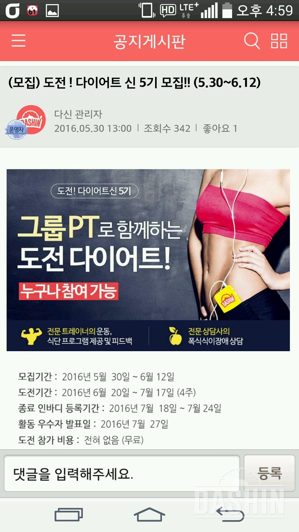 다신 5기에 신청합니다!!