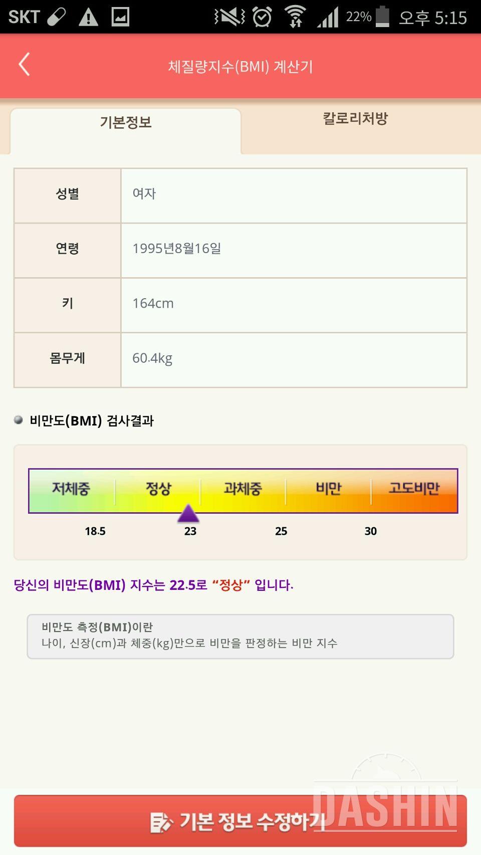 하체 집중 다이어트 신청합니다!!