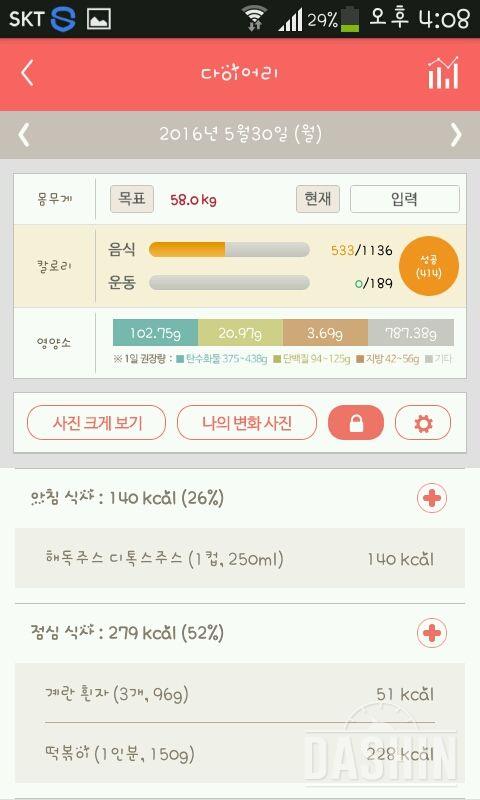 30일 1,000kcal 식단 41일차 성공!