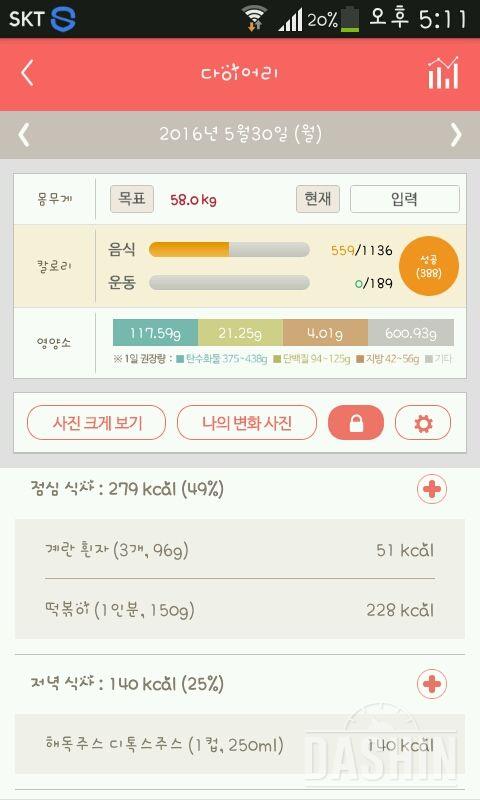 30일 1,000kcal 식단 41일차 성공!