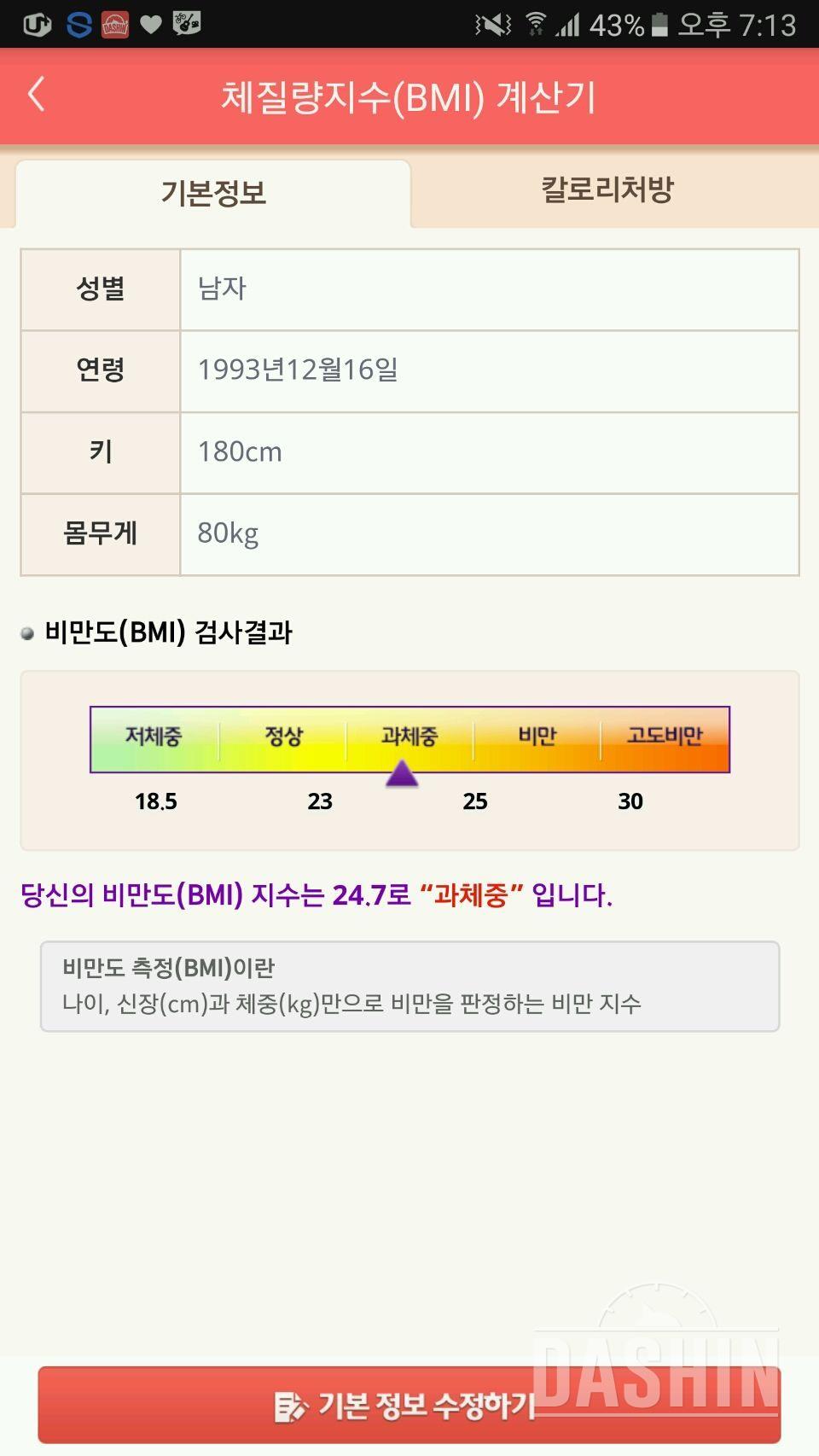 안녕하세요..마지막 다신5기의 희망의끈을 잡아보려합니다..