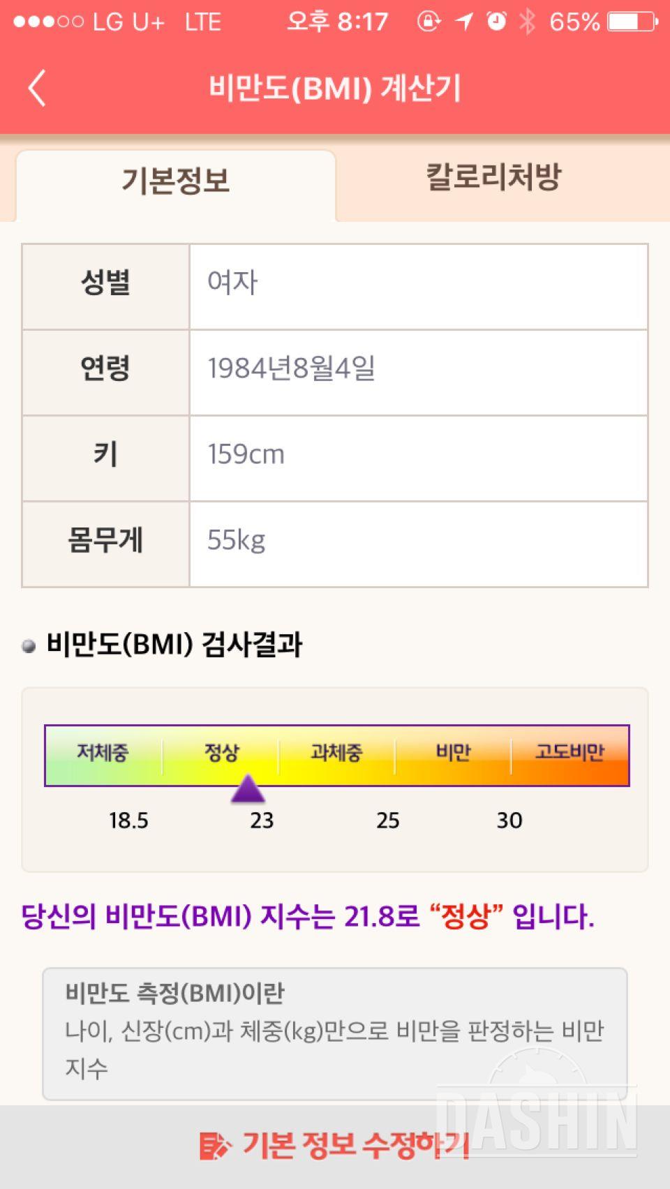 다신 5기 신청합니다!!