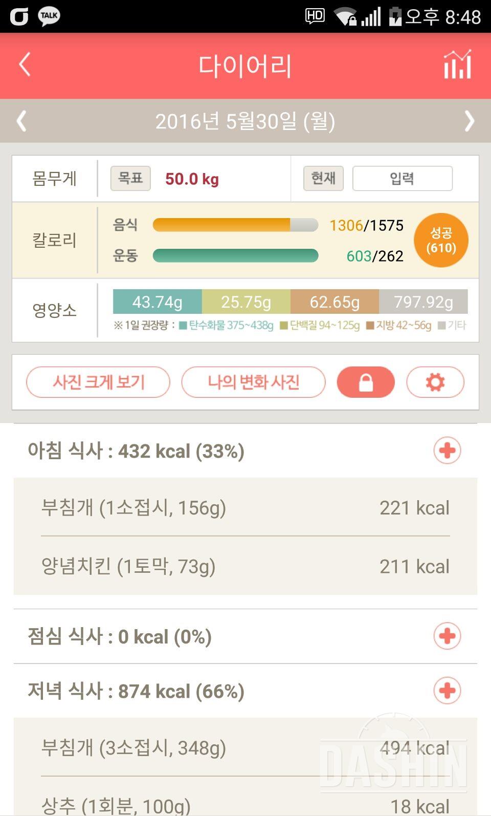 30일 아침먹기 9일차 성공!