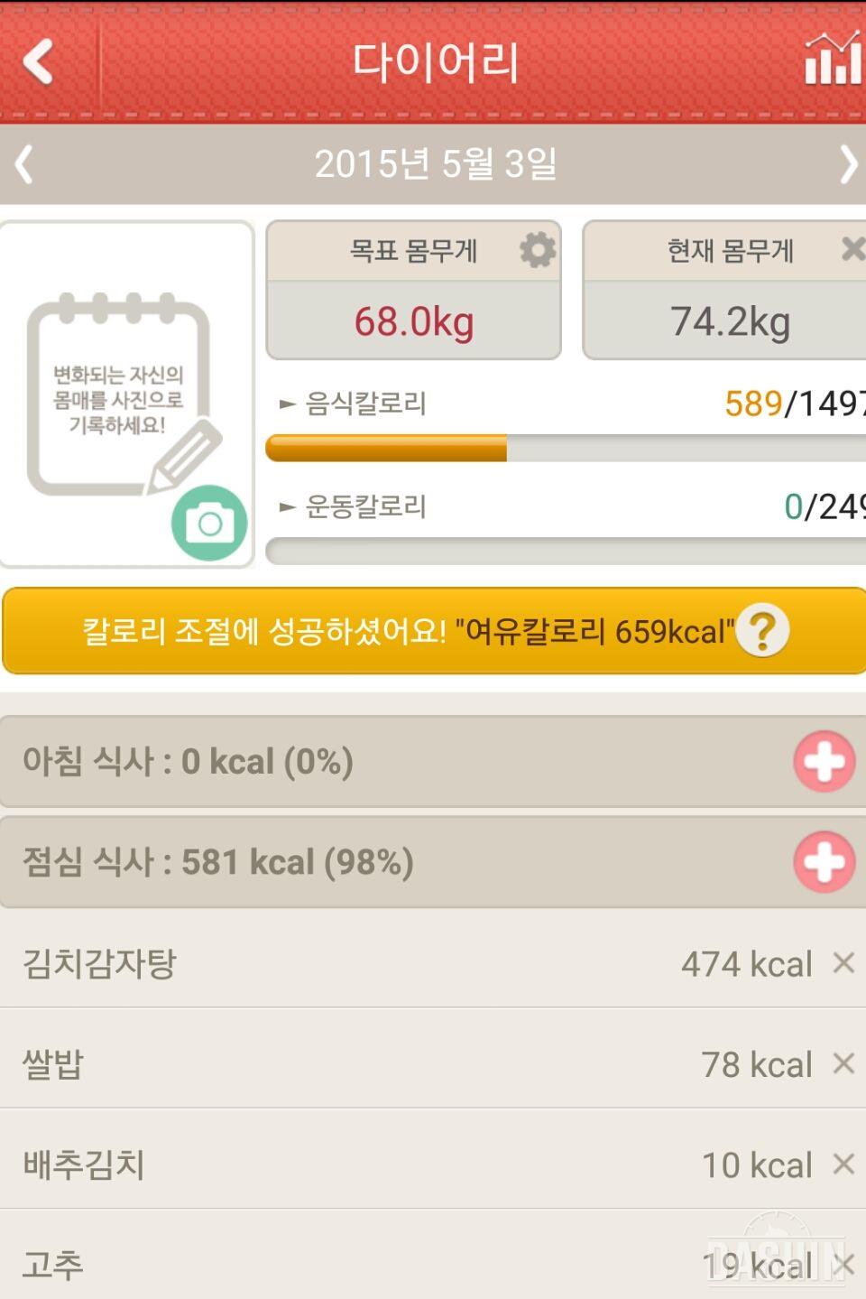 3일차.. 1000칼로리 식단