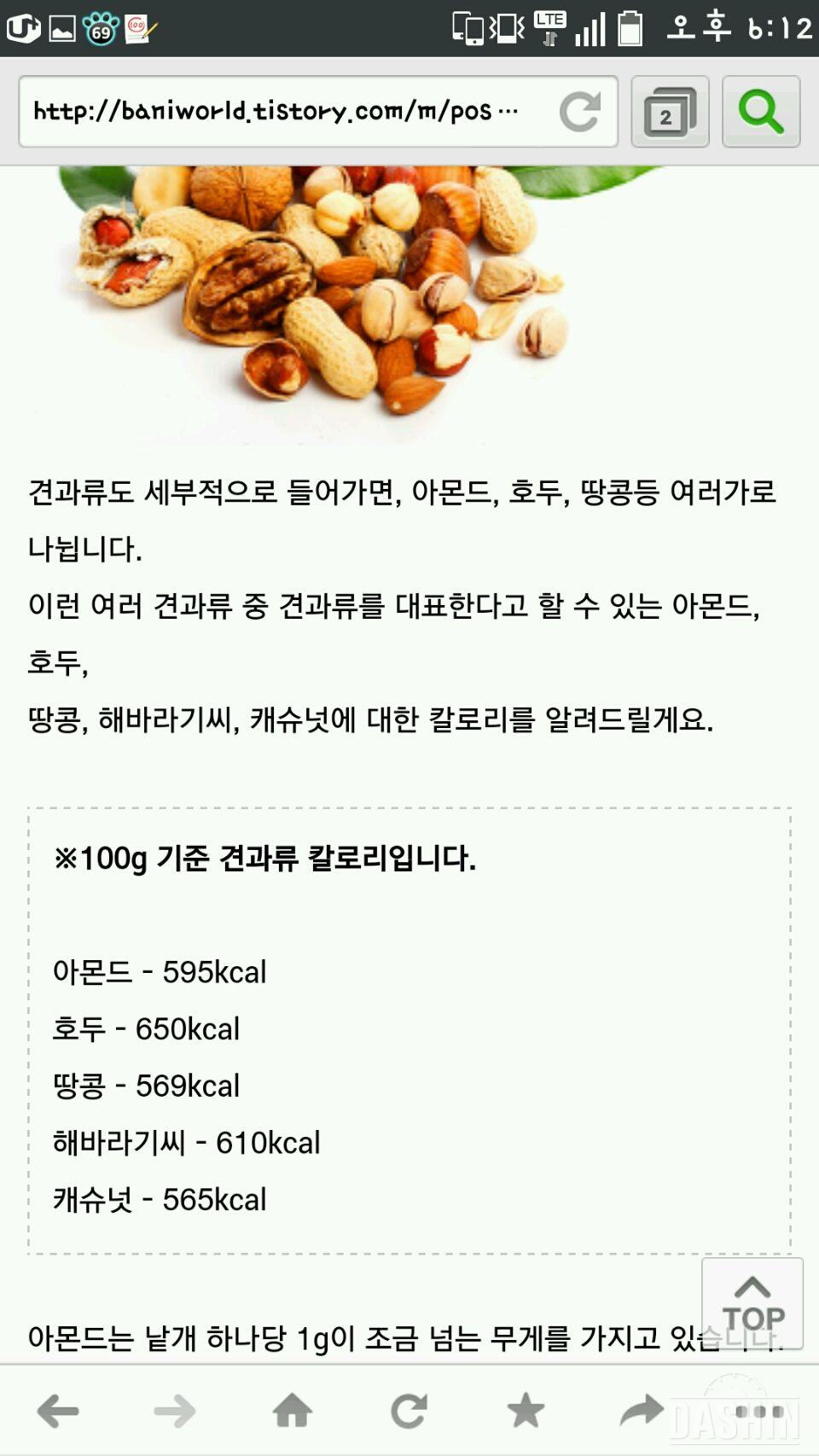 견과류..너무맛있어요ㅜㅜ