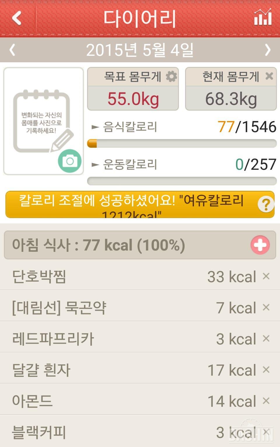 1,000kcal 식단 10일차