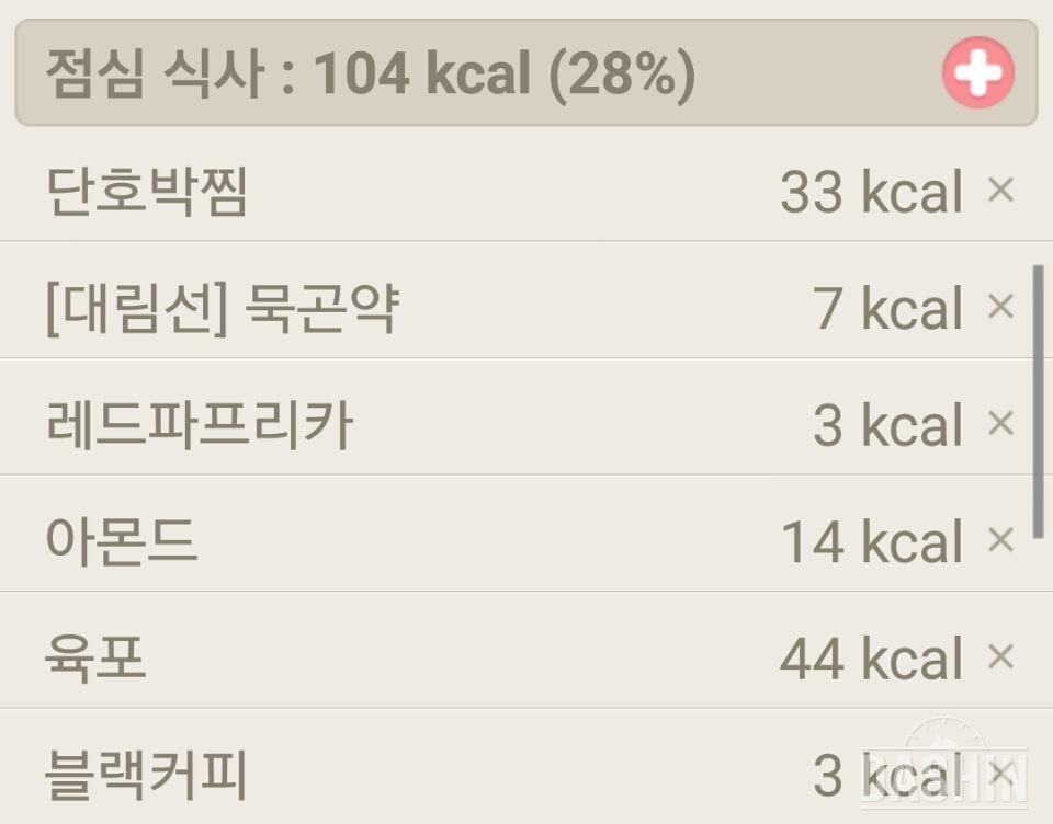 1,000kcal 식단 10일차