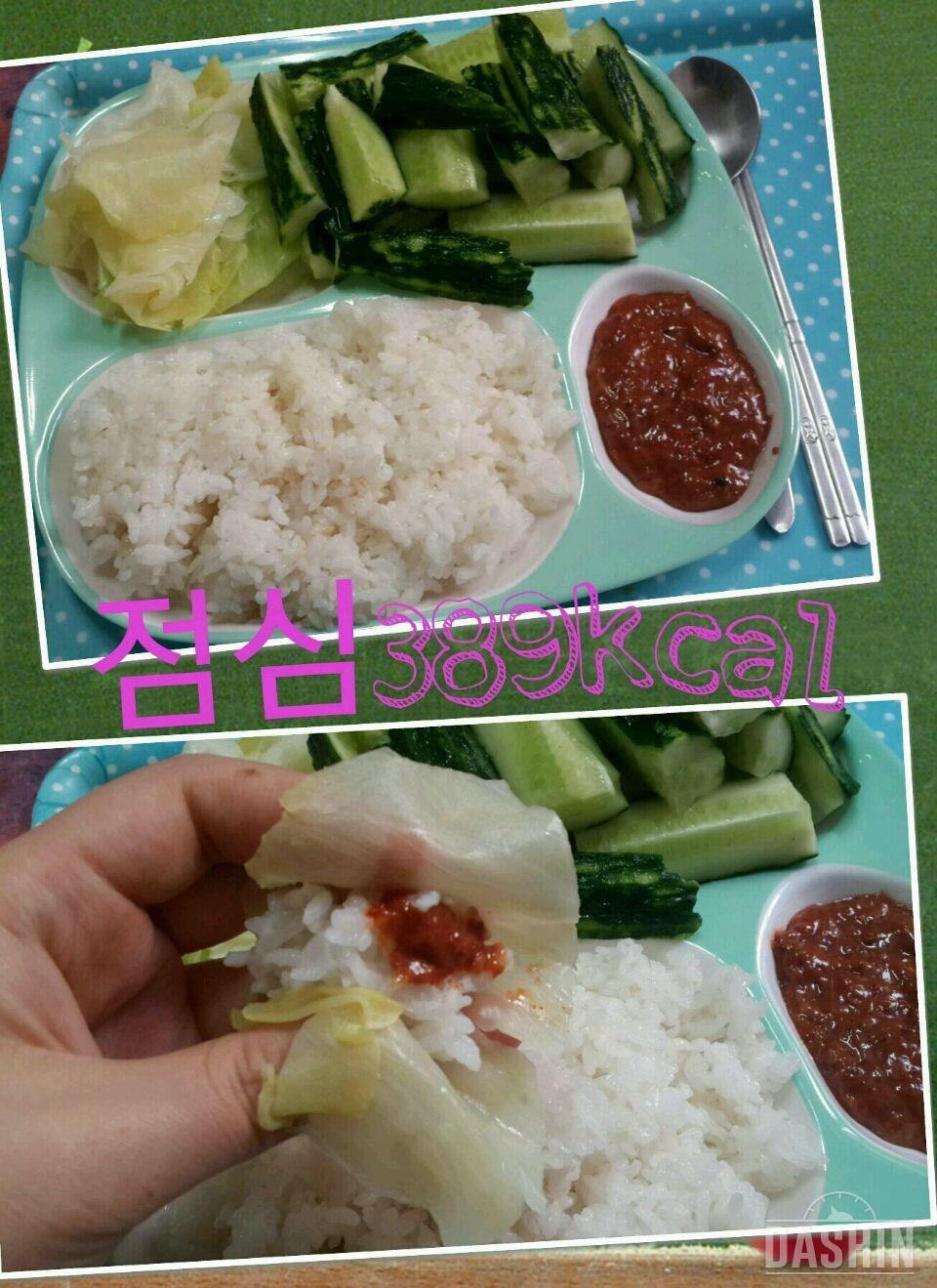 온레이 : 1000kcal 9일차(총980kcal)