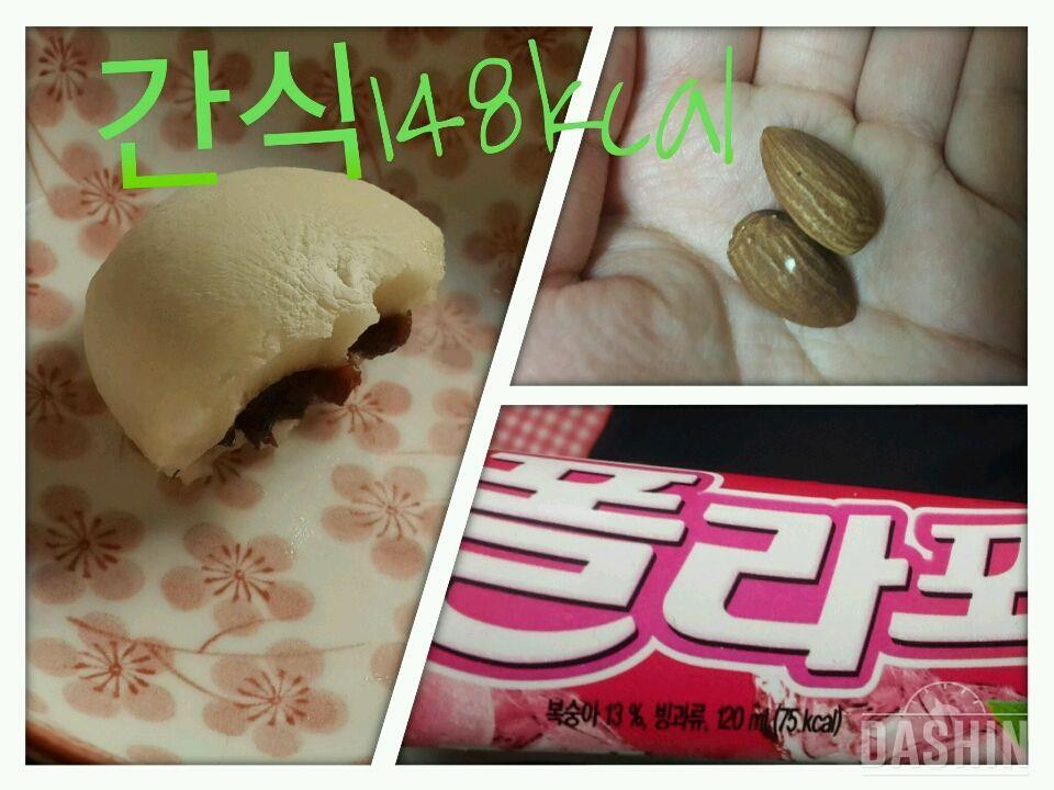 온레이 : 1000kcal 9일차(총980kcal)