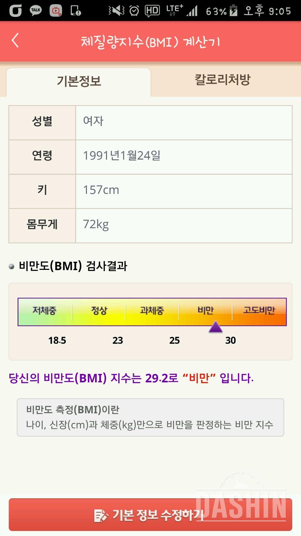 저..7월16일