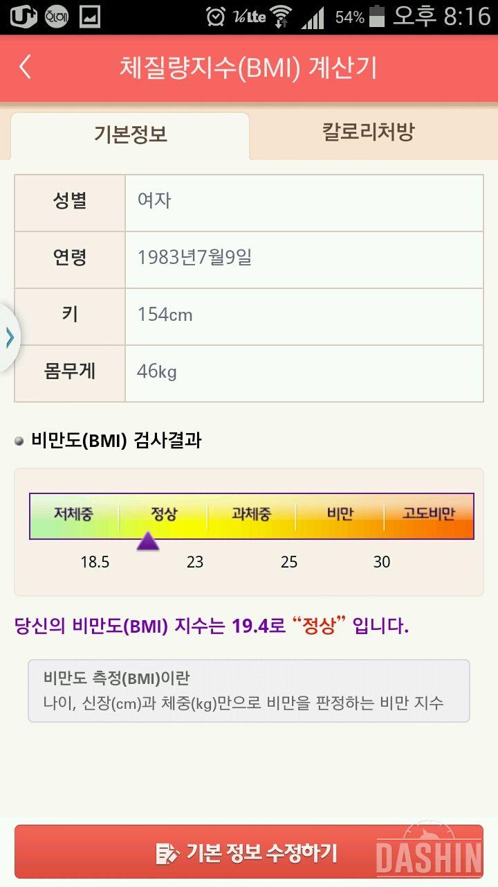 하체 집중~~!!!신청합니다~~