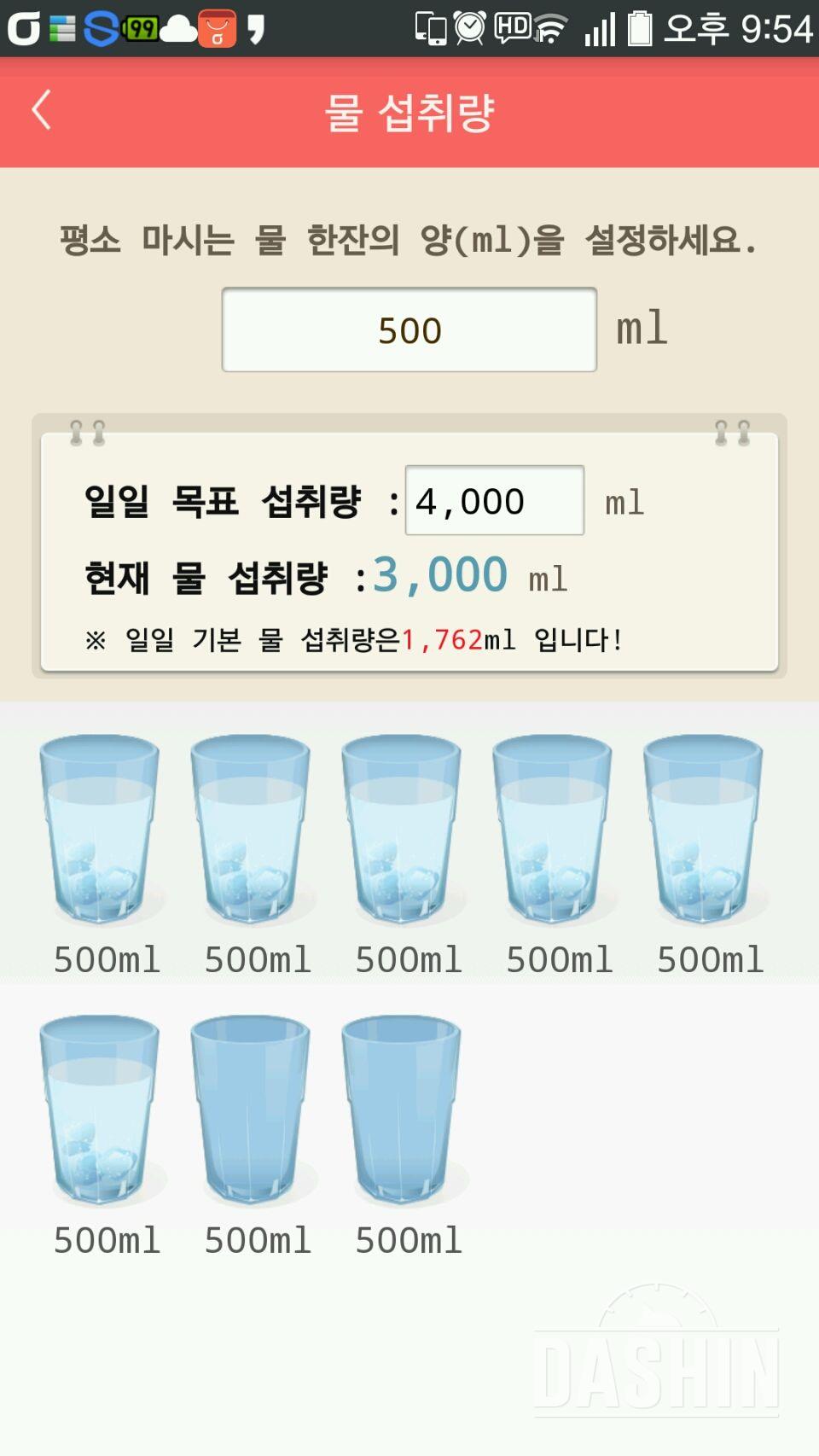 30일 하루 2L 물마시기 26일차 성공!