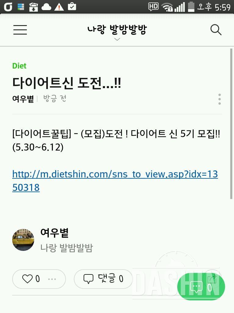 하체 다요트 신청합니다!!