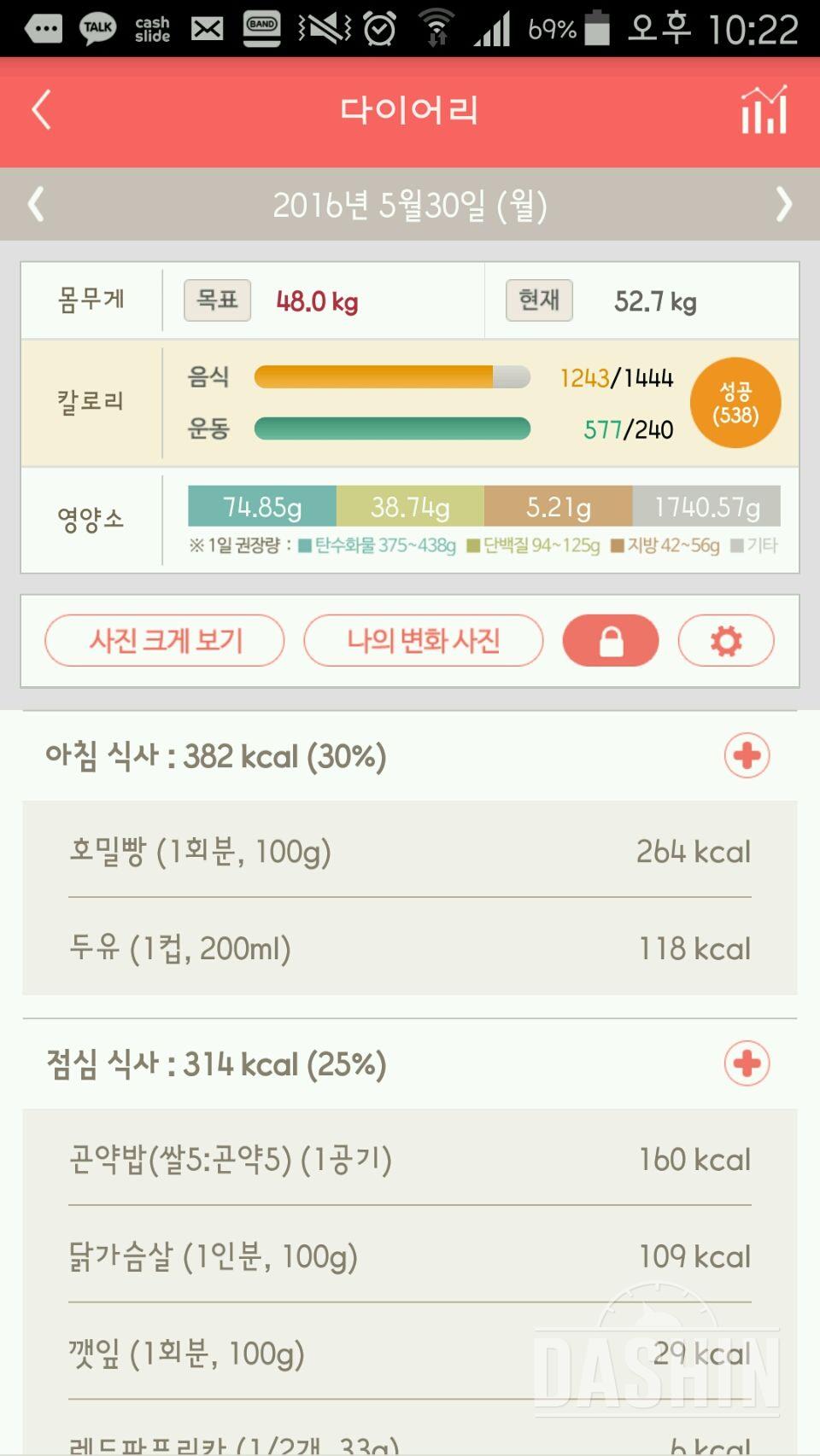 30일 아침먹기 9일차 성공!