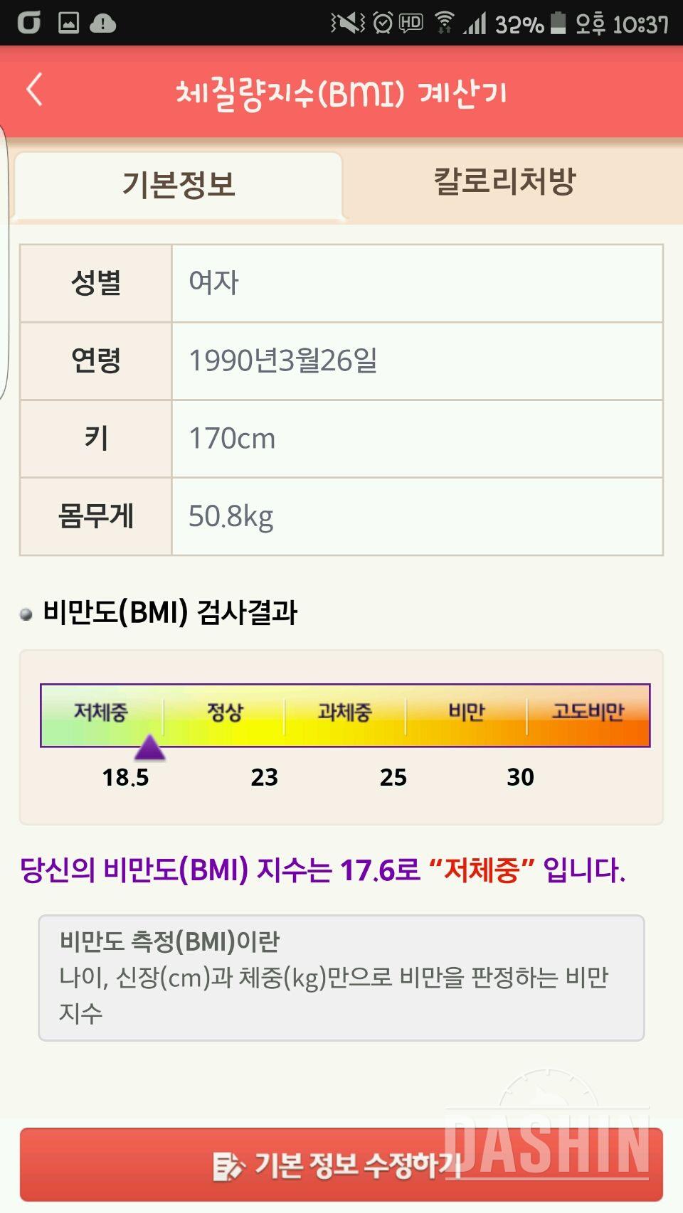 170에 50키로지만 다이어트중입니다ㅜㅜ