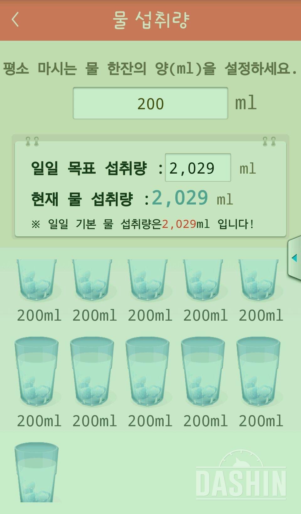 30일 하루 2L 물마시기 18일차 성공!